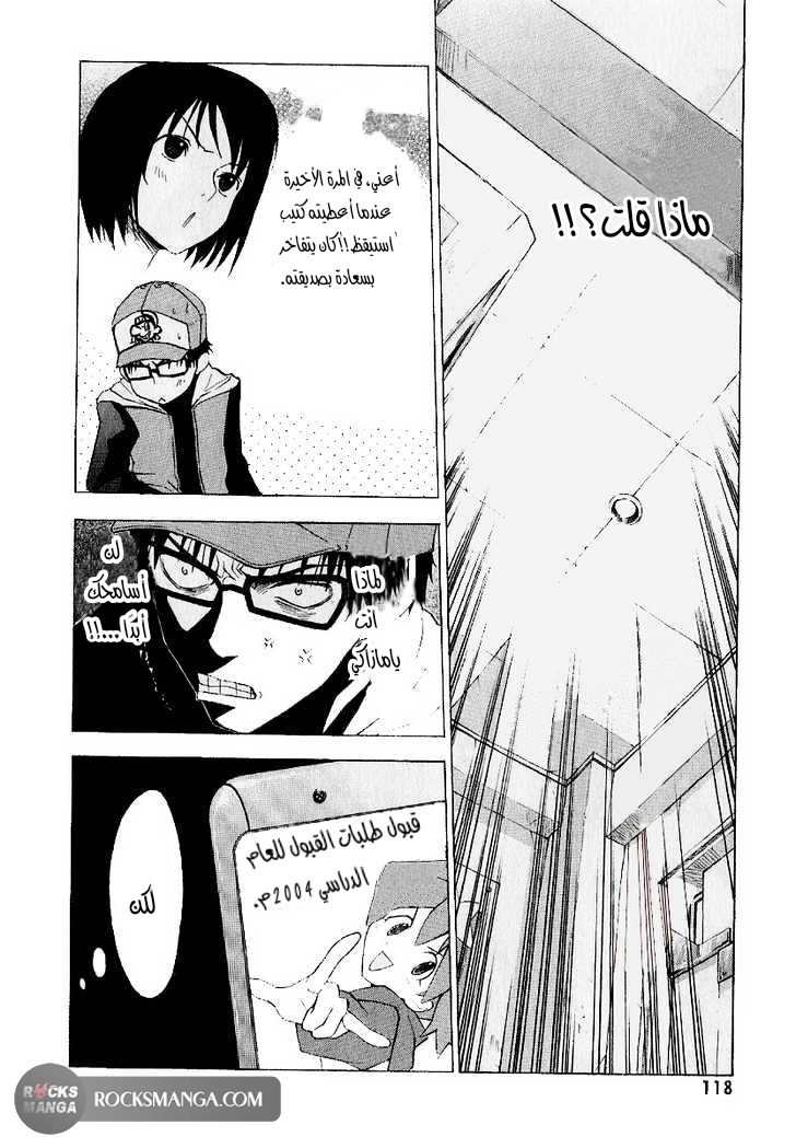 Read NHK ni Youkoso AR Manga Online