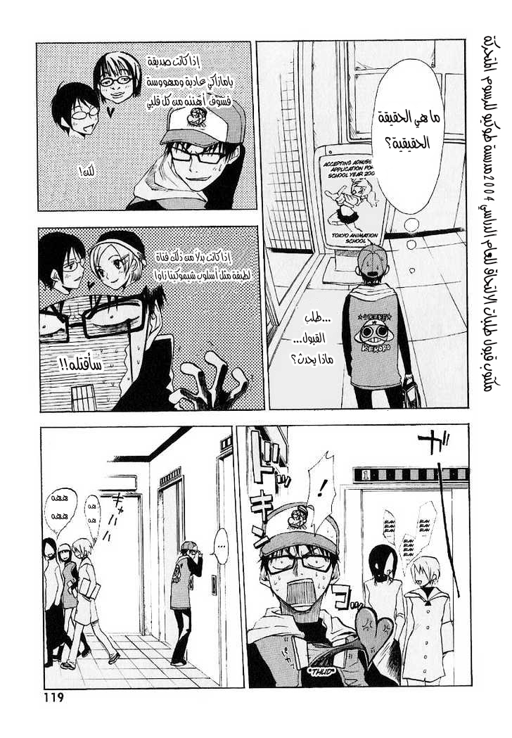 Read NHK ni Youkoso AR Manga Online