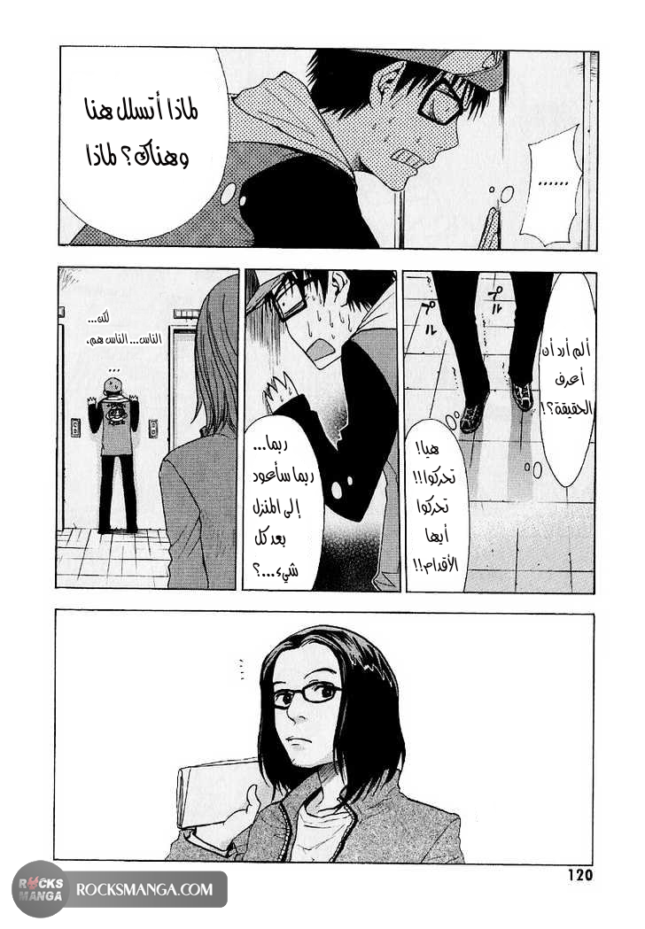 Read NHK ni Youkoso AR Manga Online