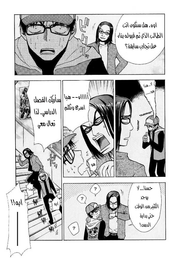 Read NHK ni Youkoso AR Manga Online