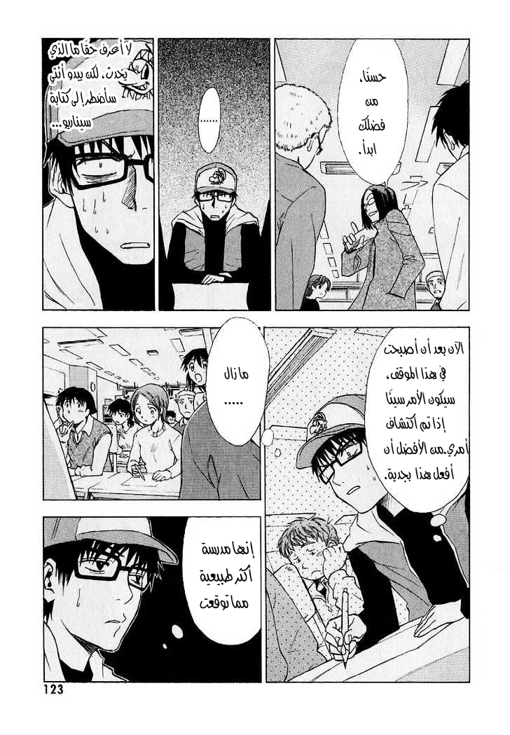 Read NHK ni Youkoso AR Manga Online