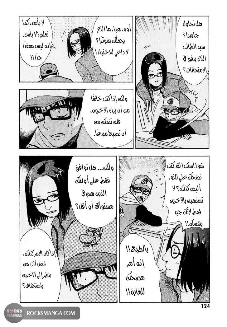 Read NHK ni Youkoso AR Manga Online