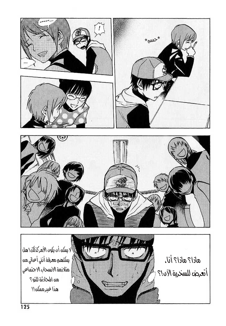 Read NHK ni Youkoso AR Manga Online