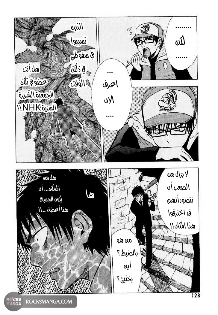 Read NHK ni Youkoso AR Manga Online