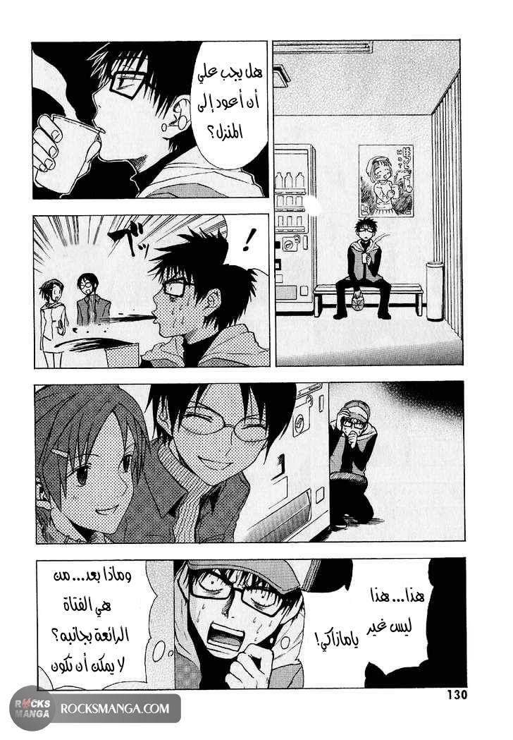 Read NHK ni Youkoso AR Manga Online