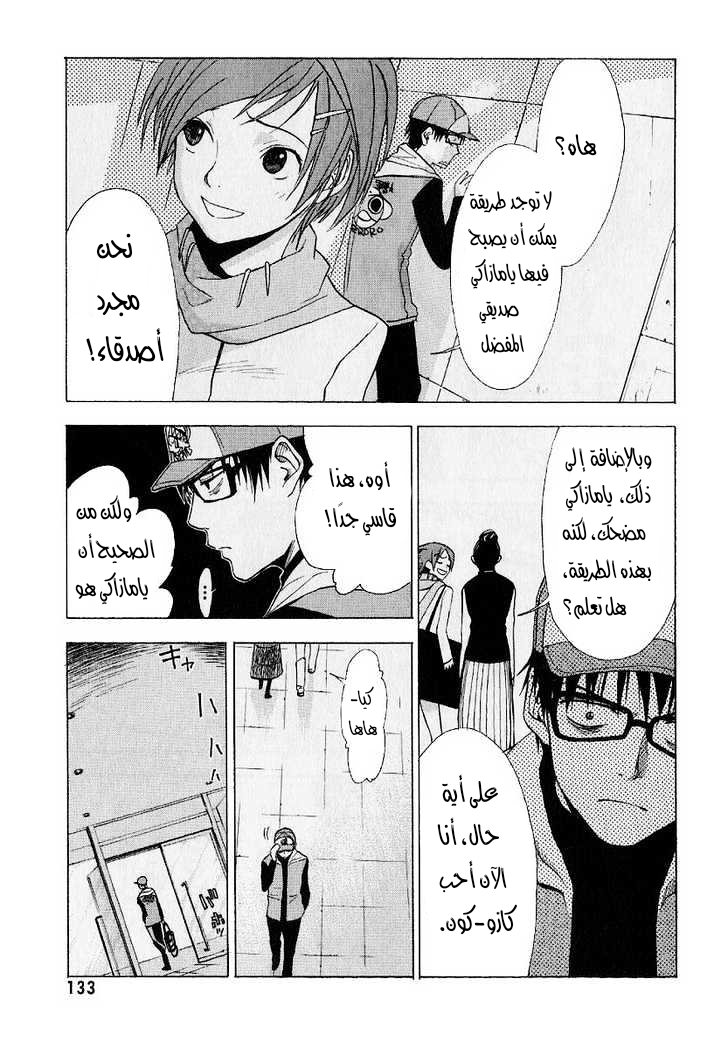 Read NHK ni Youkoso AR Manga Online