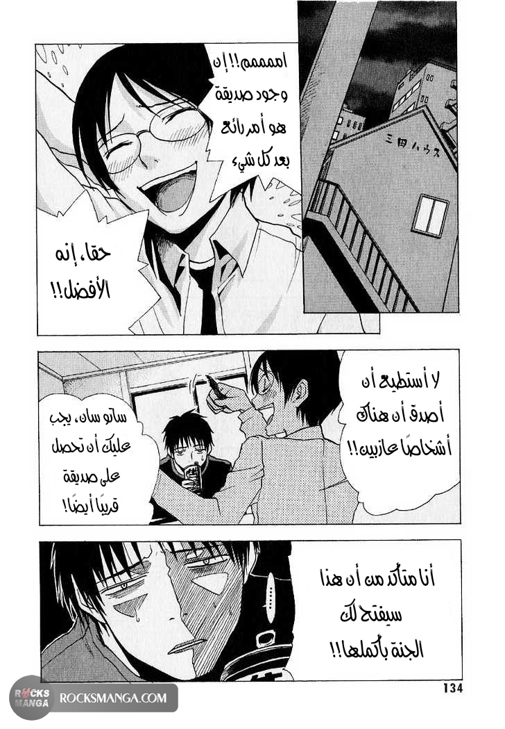 Read NHK ni Youkoso AR Manga Online