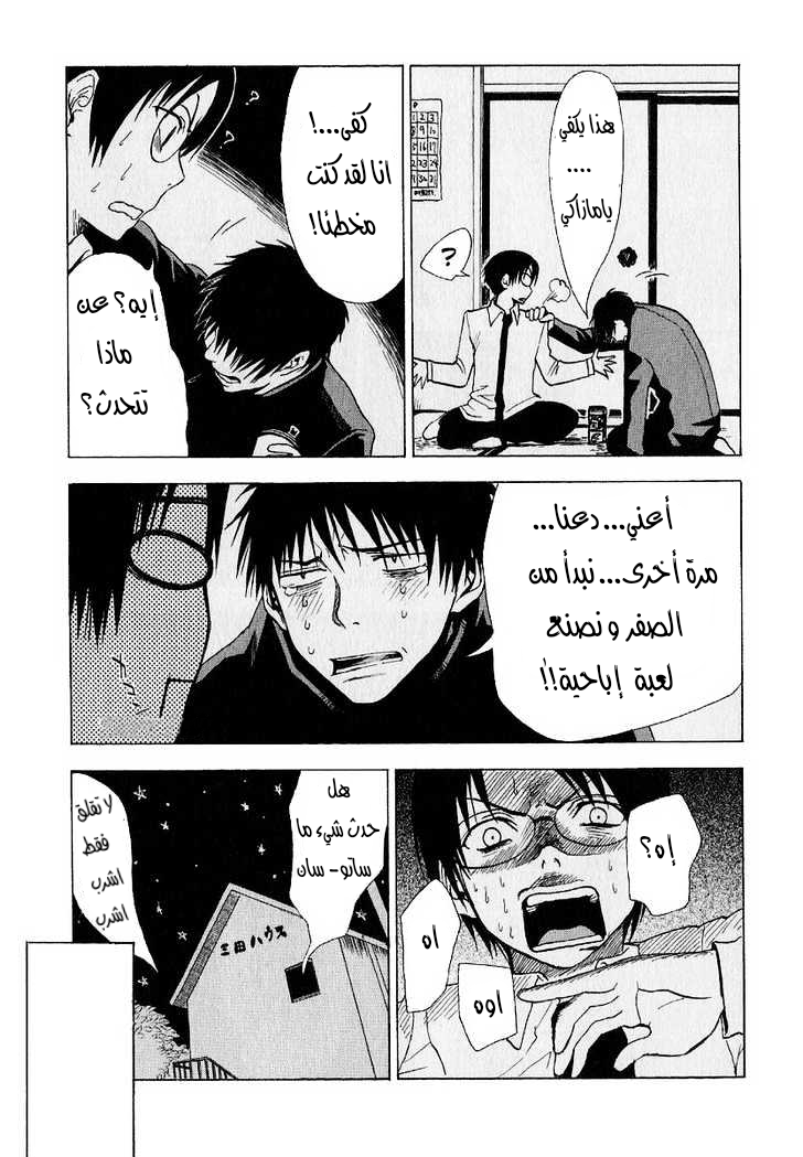 Read NHK ni Youkoso AR Manga Online