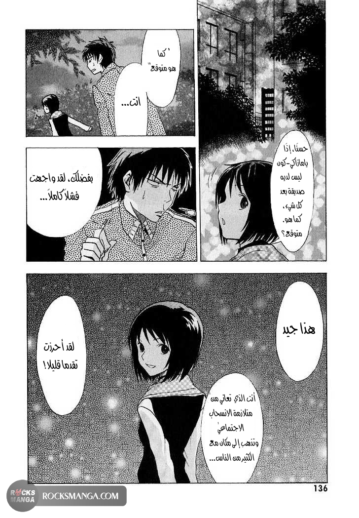 Read NHK ni Youkoso AR Manga Online