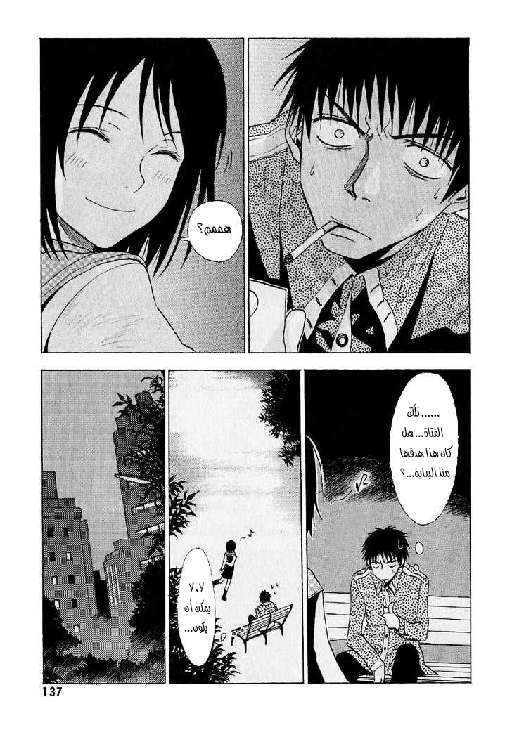 Read NHK ni Youkoso AR Manga Online