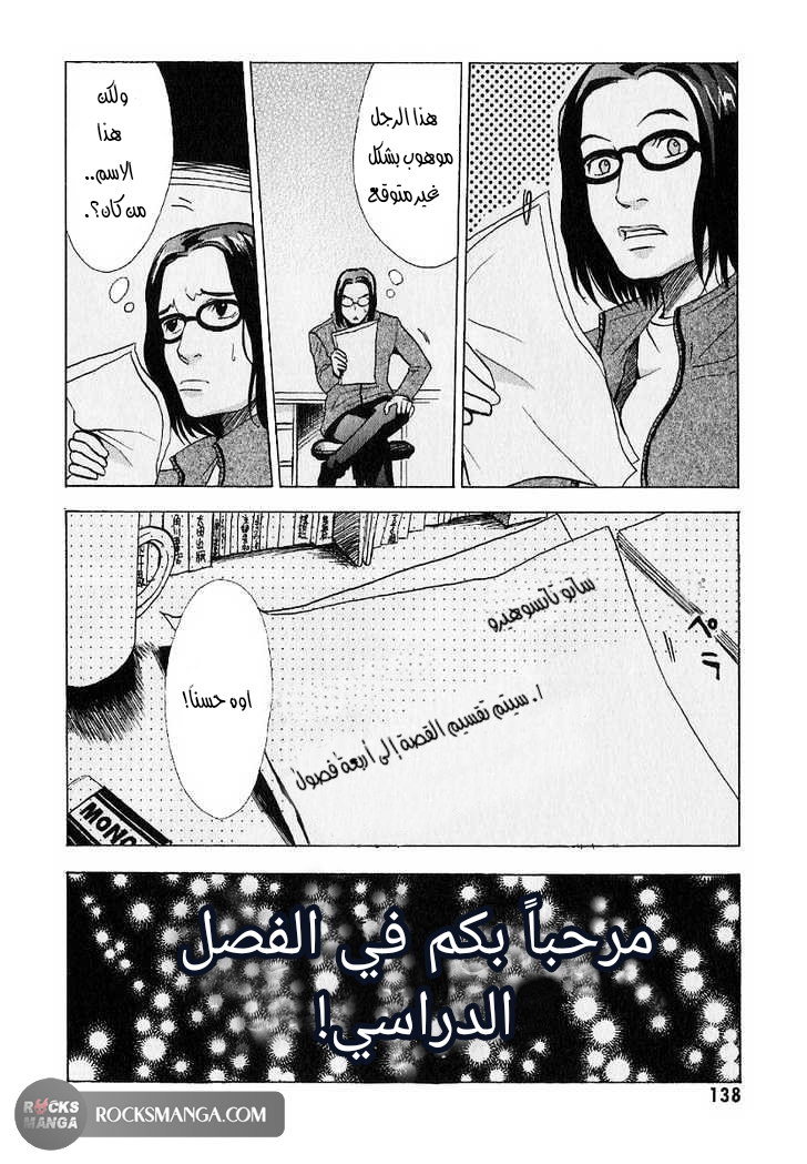 Read NHK ni Youkoso AR Manga Online