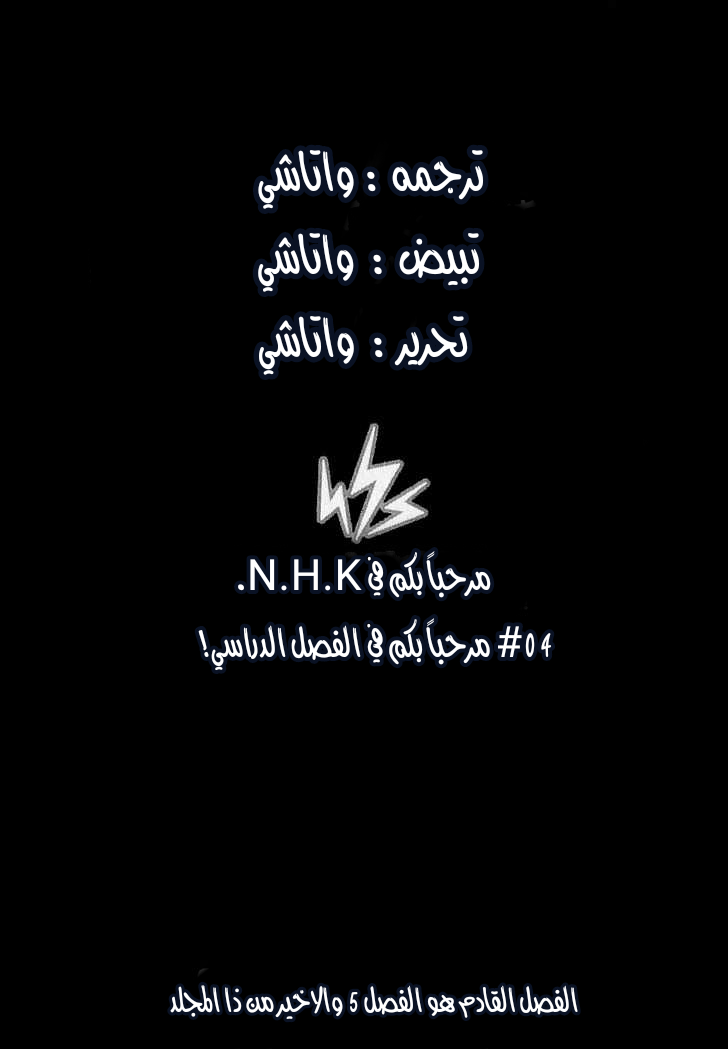 Read NHK ni Youkoso AR Manga Online