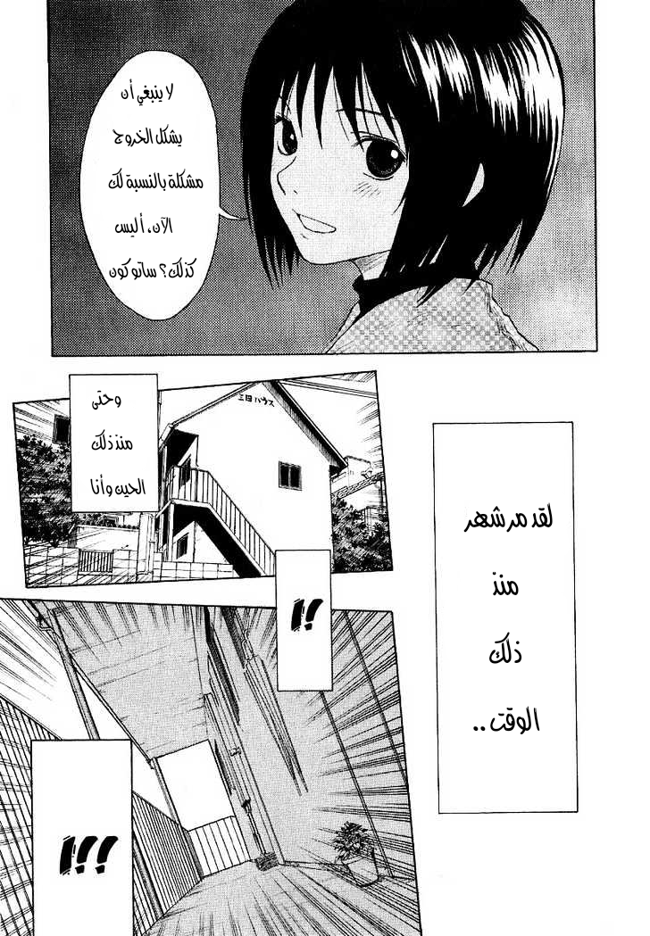 Read NHK ni Youkoso AR Manga Online