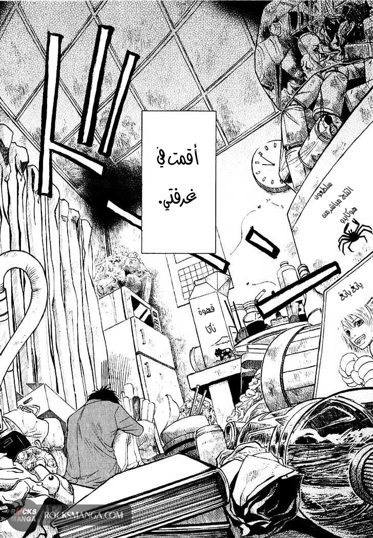 Read NHK ni Youkoso AR Manga Online