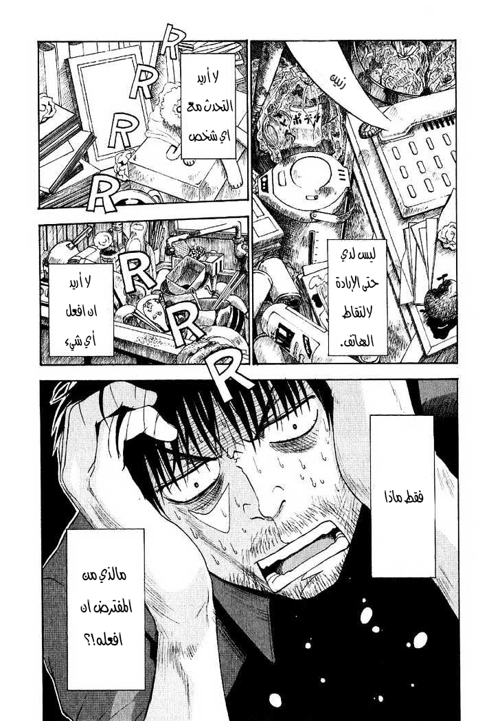 Read NHK ni Youkoso AR Manga Online