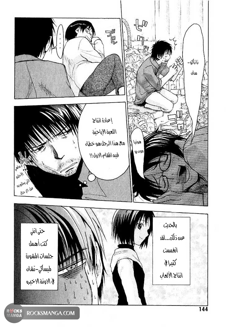 Read NHK ni Youkoso AR Manga Online