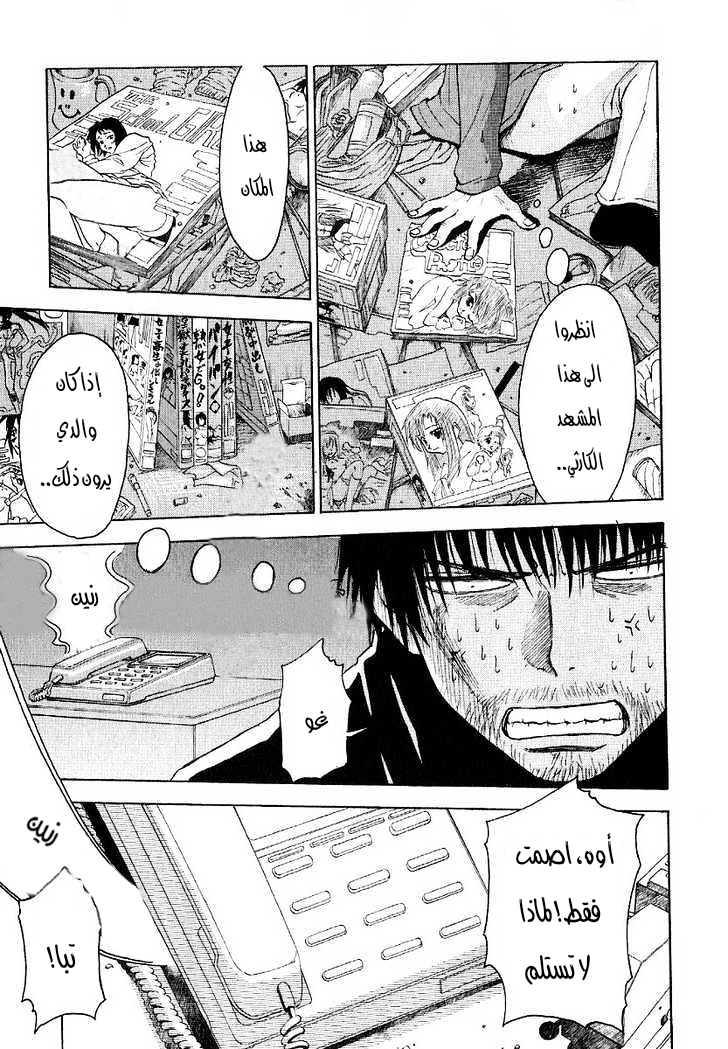 Read NHK ni Youkoso AR Manga Online