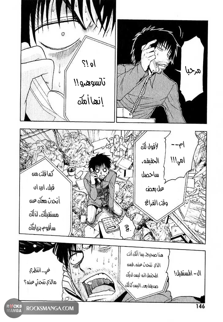 Read NHK ni Youkoso AR Manga Online