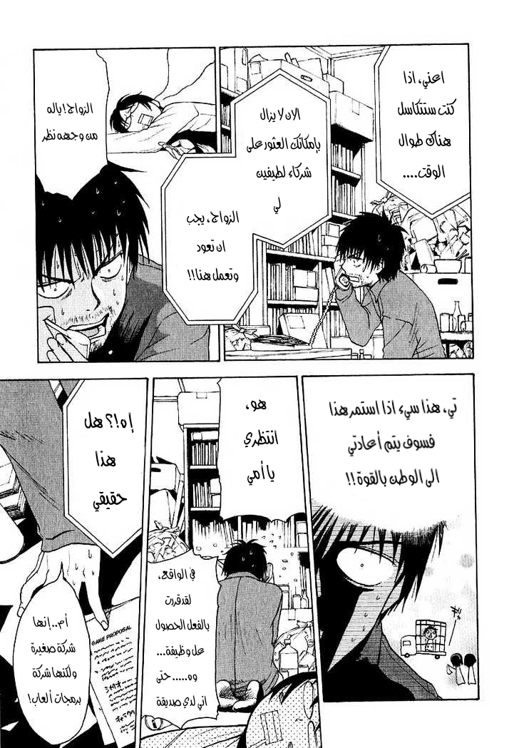 Read NHK ni Youkoso AR Manga Online