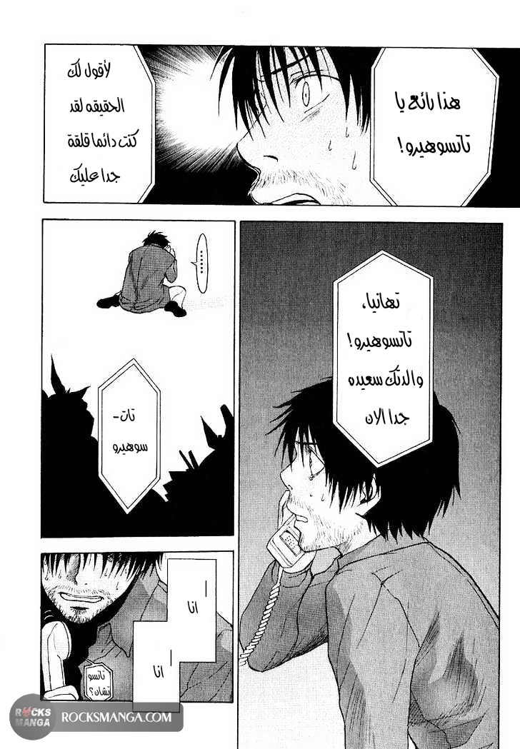 Read NHK ni Youkoso AR Manga Online