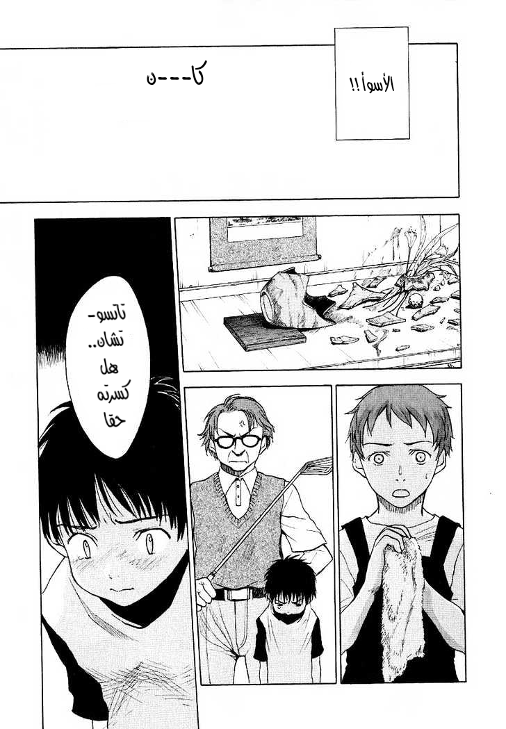 Read NHK ni Youkoso AR Manga Online