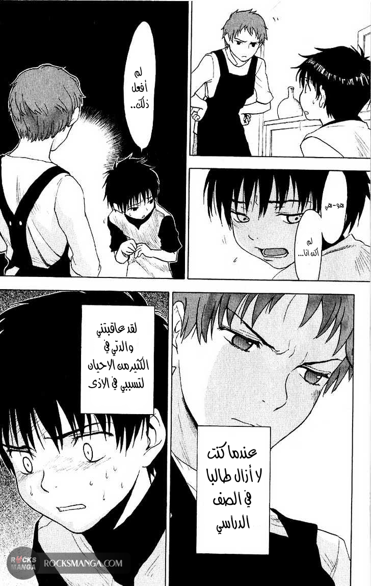 Read NHK ni Youkoso AR Manga Online