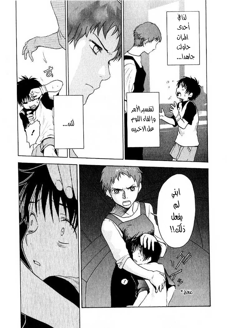 Read NHK ni Youkoso AR Manga Online