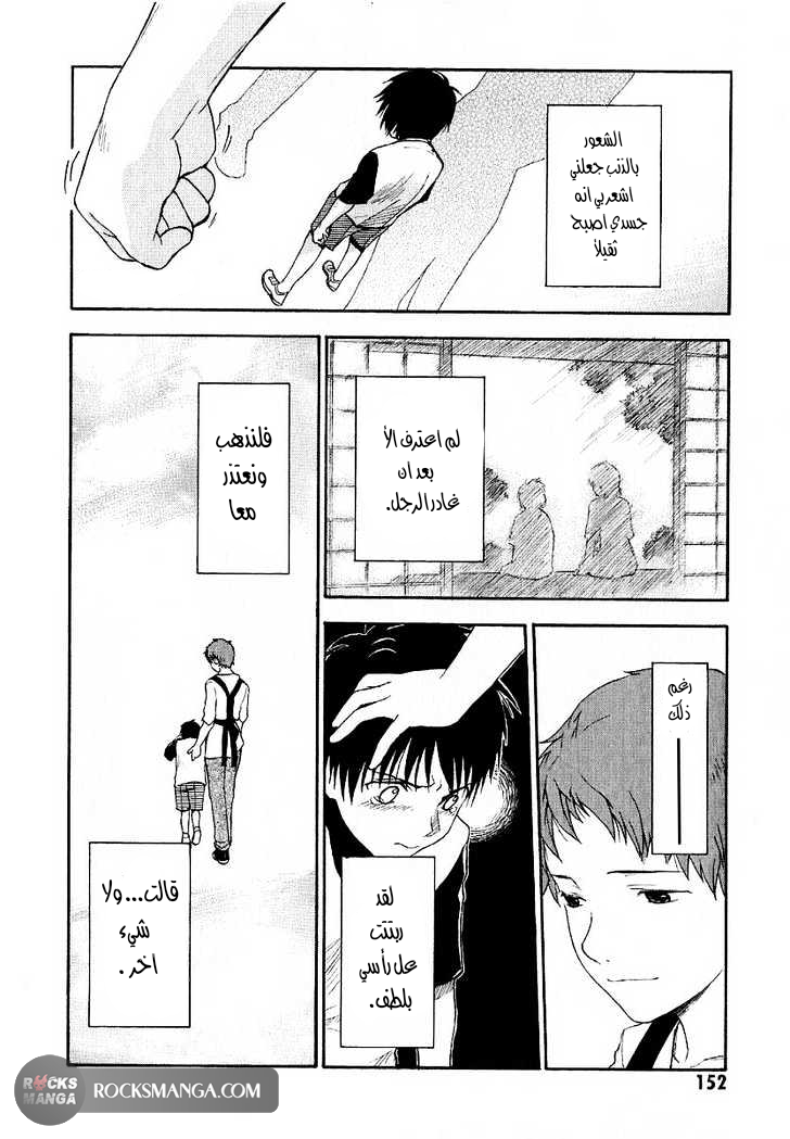 Read NHK ni Youkoso AR Manga Online