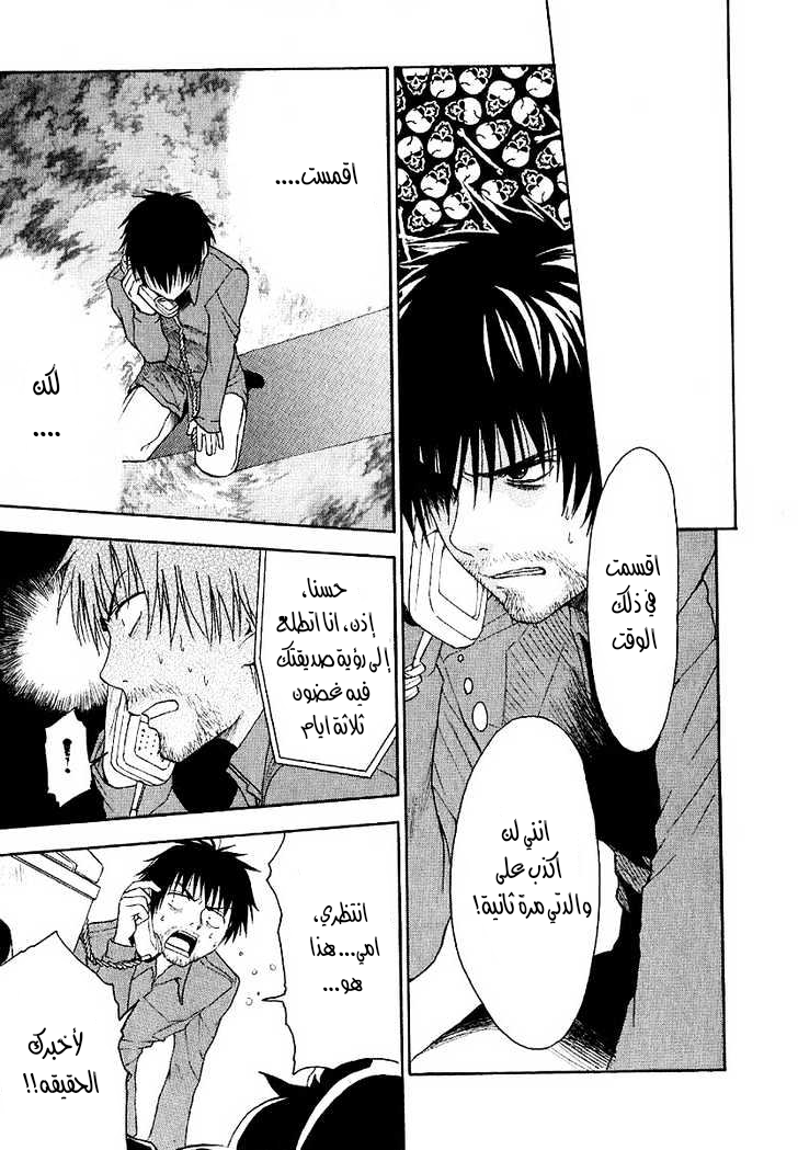 Read NHK ni Youkoso AR Manga Online