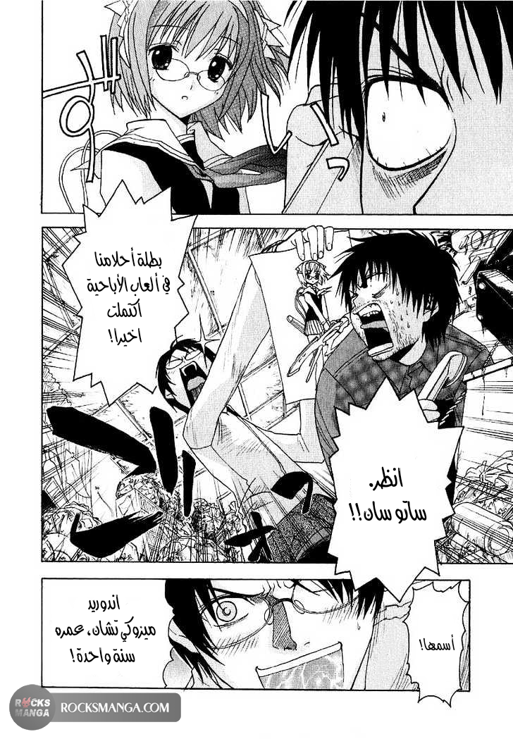 Read NHK ni Youkoso AR Manga Online