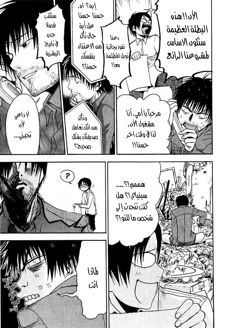 Read NHK ni Youkoso AR Manga Online