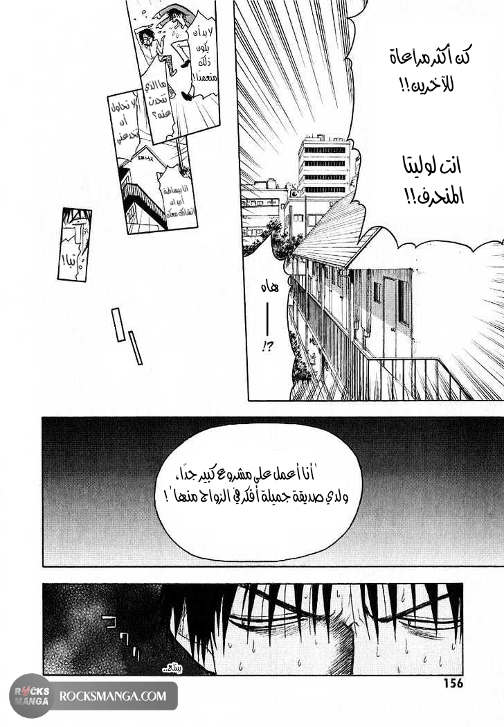 Read NHK ni Youkoso AR Manga Online