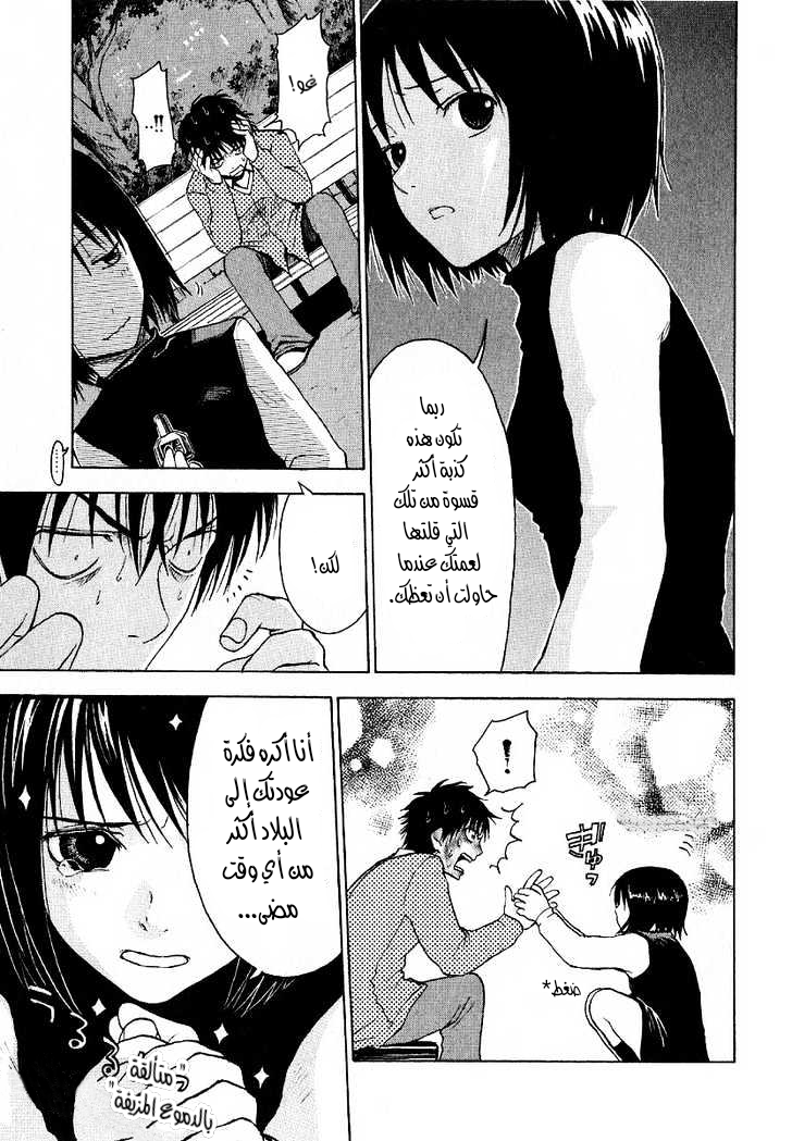 Read NHK ni Youkoso AR Manga Online