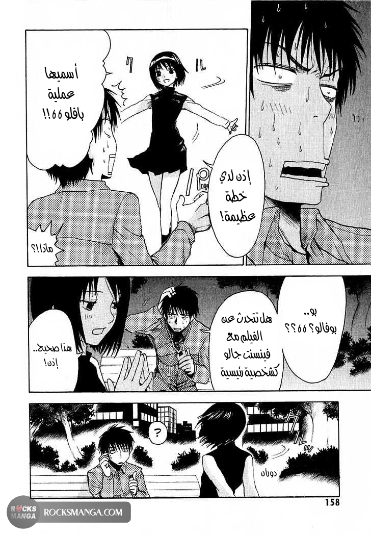 Read NHK ni Youkoso AR Manga Online