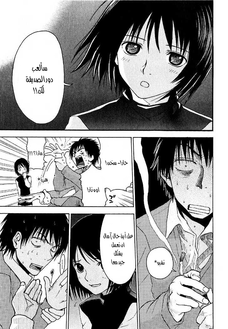 Read NHK ni Youkoso AR Manga Online