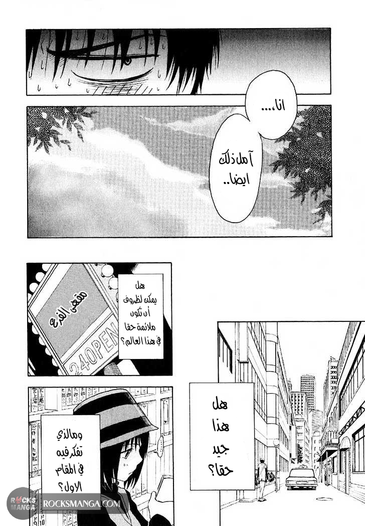 Read NHK ni Youkoso AR Manga Online