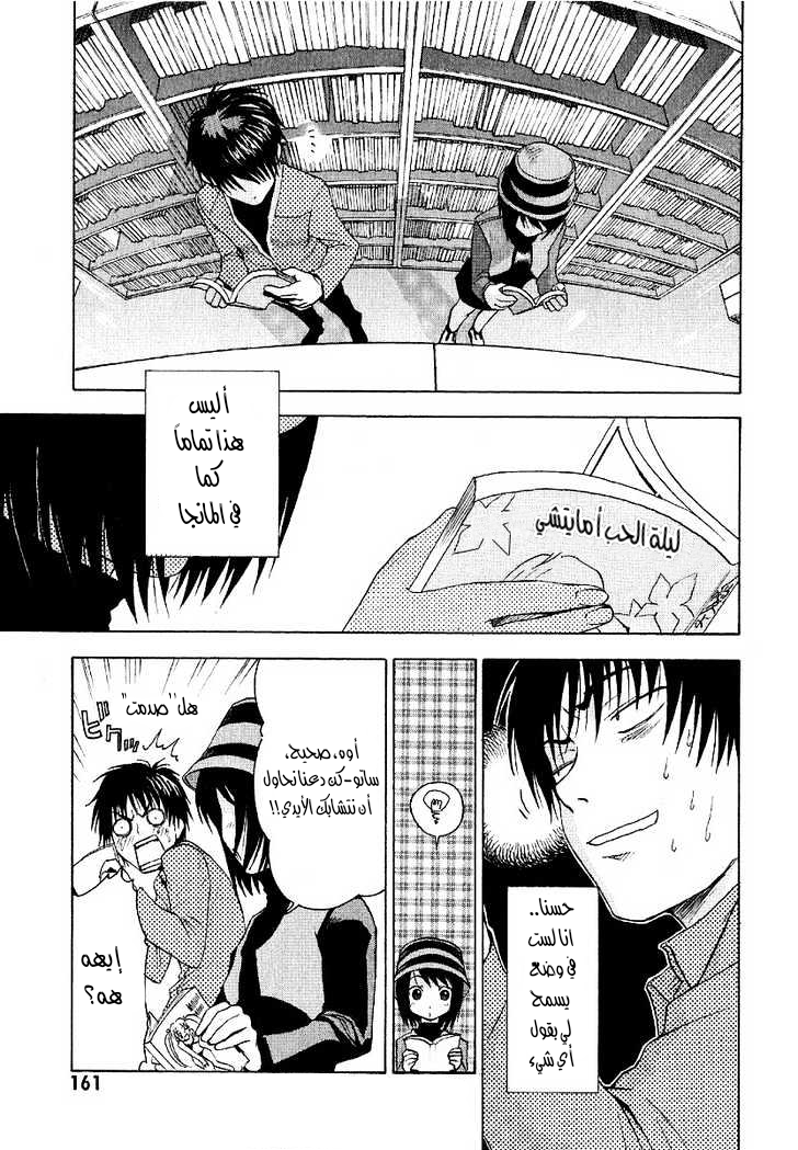 Read NHK ni Youkoso AR Manga Online