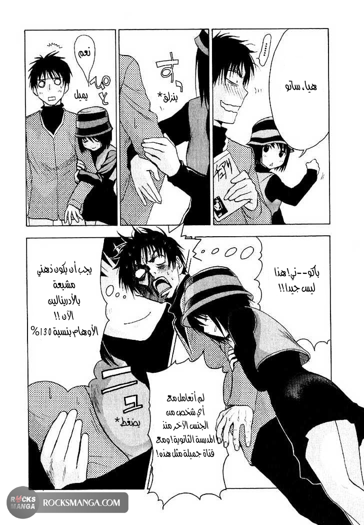 Read NHK ni Youkoso AR Manga Online