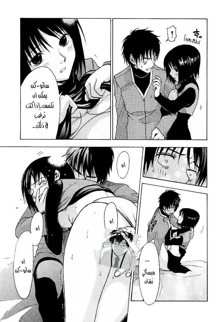 Read NHK ni Youkoso AR Manga Online