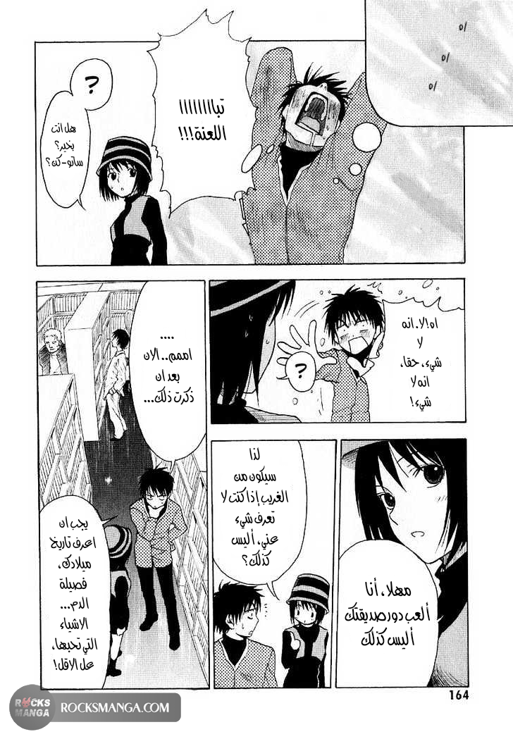 Read NHK ni Youkoso AR Manga Online