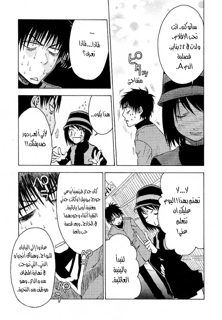 Read NHK ni Youkoso AR Manga Online