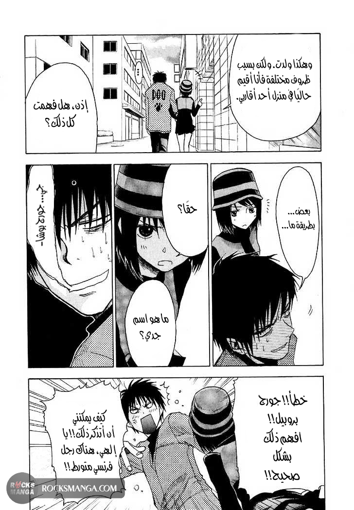 Read NHK ni Youkoso AR Manga Online