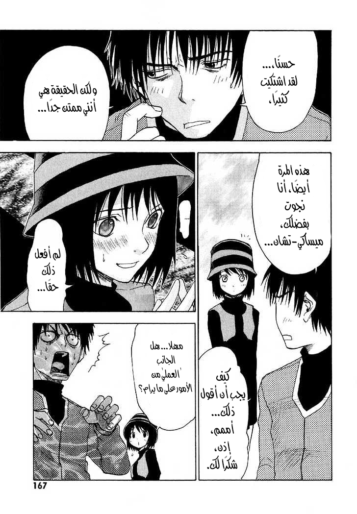 Read NHK ni Youkoso AR Manga Online