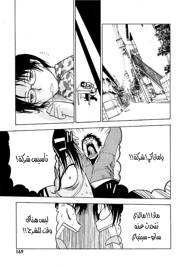 Read NHK ni Youkoso AR Manga Online