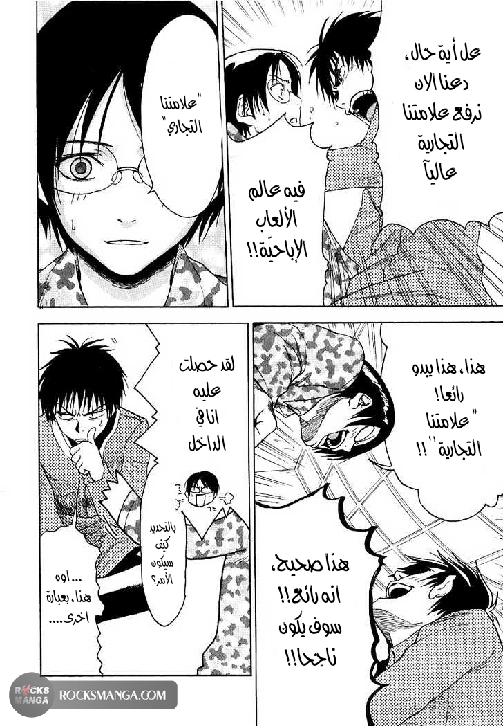 Read NHK ni Youkoso AR Manga Online