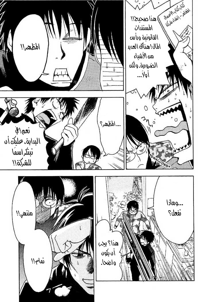 Read NHK ni Youkoso AR Manga Online