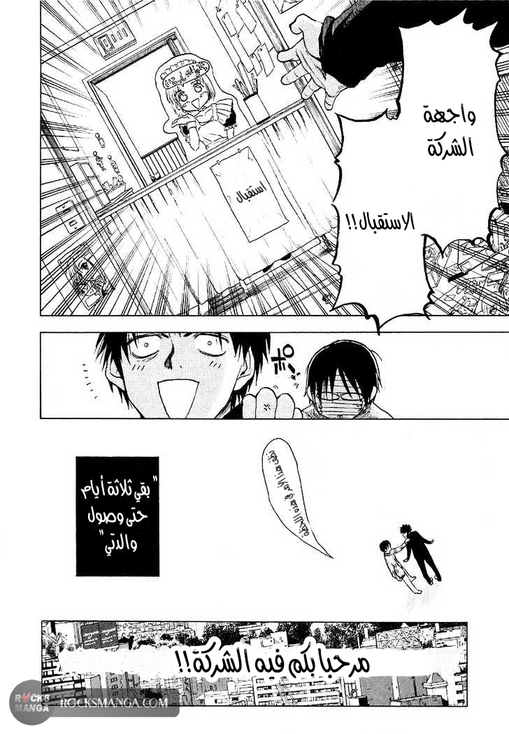 Read NHK ni Youkoso AR Manga Online