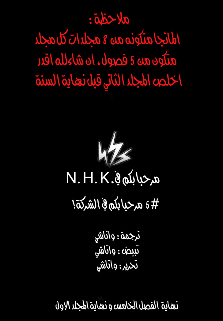 Read NHK ni Youkoso AR Manga Online