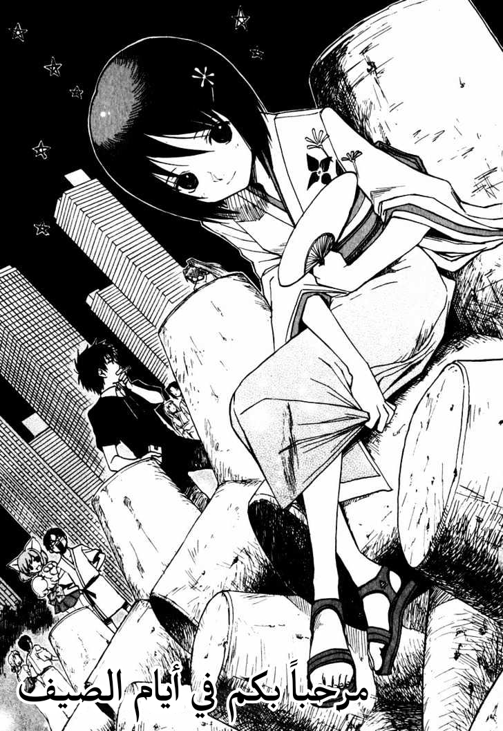 Read NHK ni Youkoso AR Manga Online