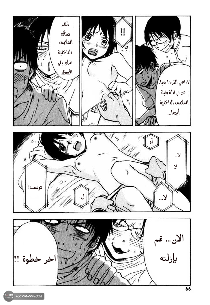 Read NHK ni Youkoso AR Manga Online